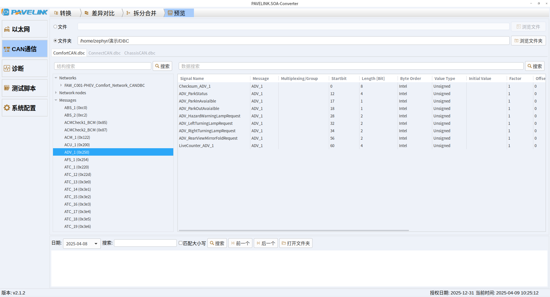4.DBC批量预览.png