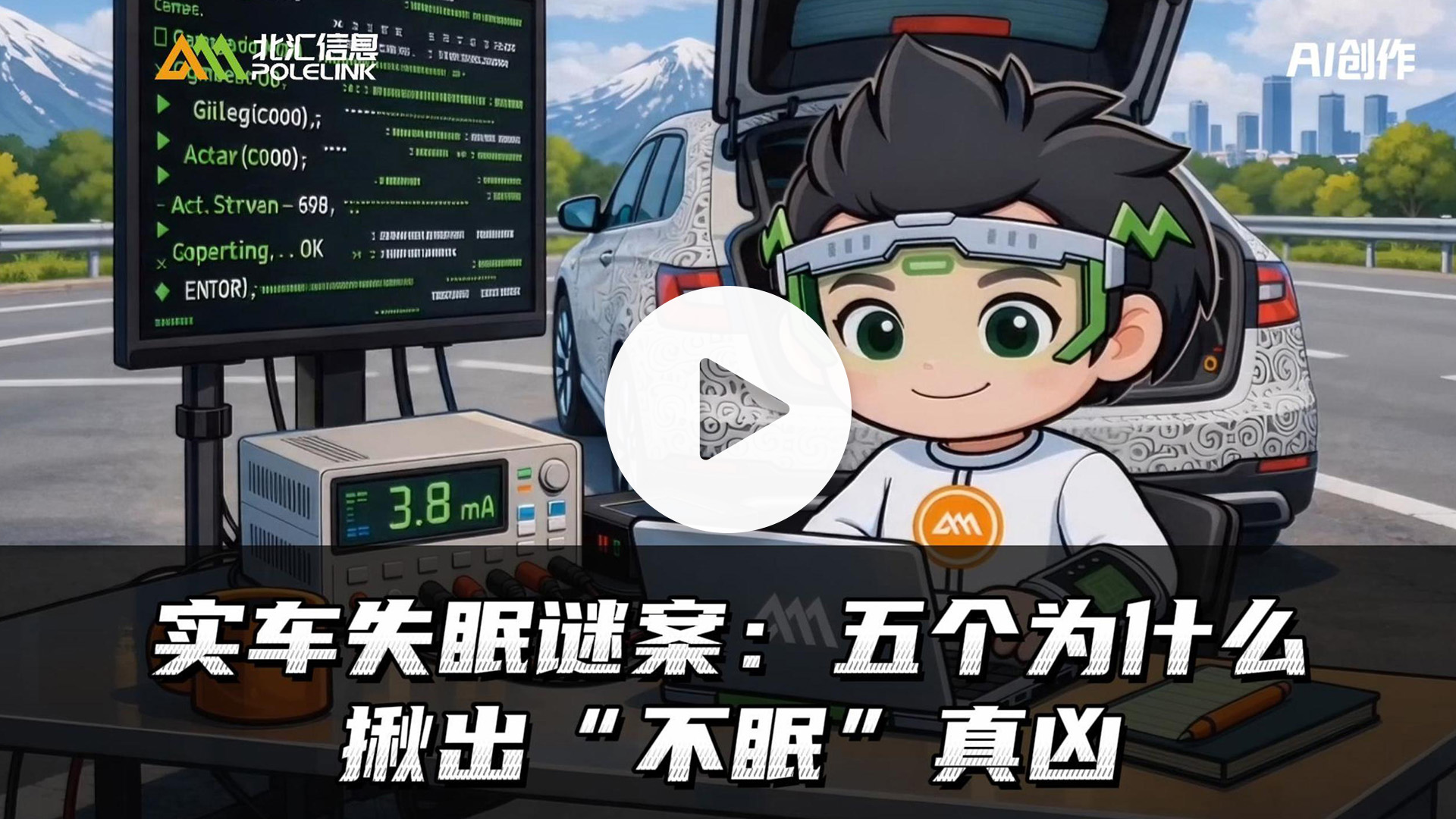 实车失眠谜案：五个为什么揪出不眠真凶-封面.jpg